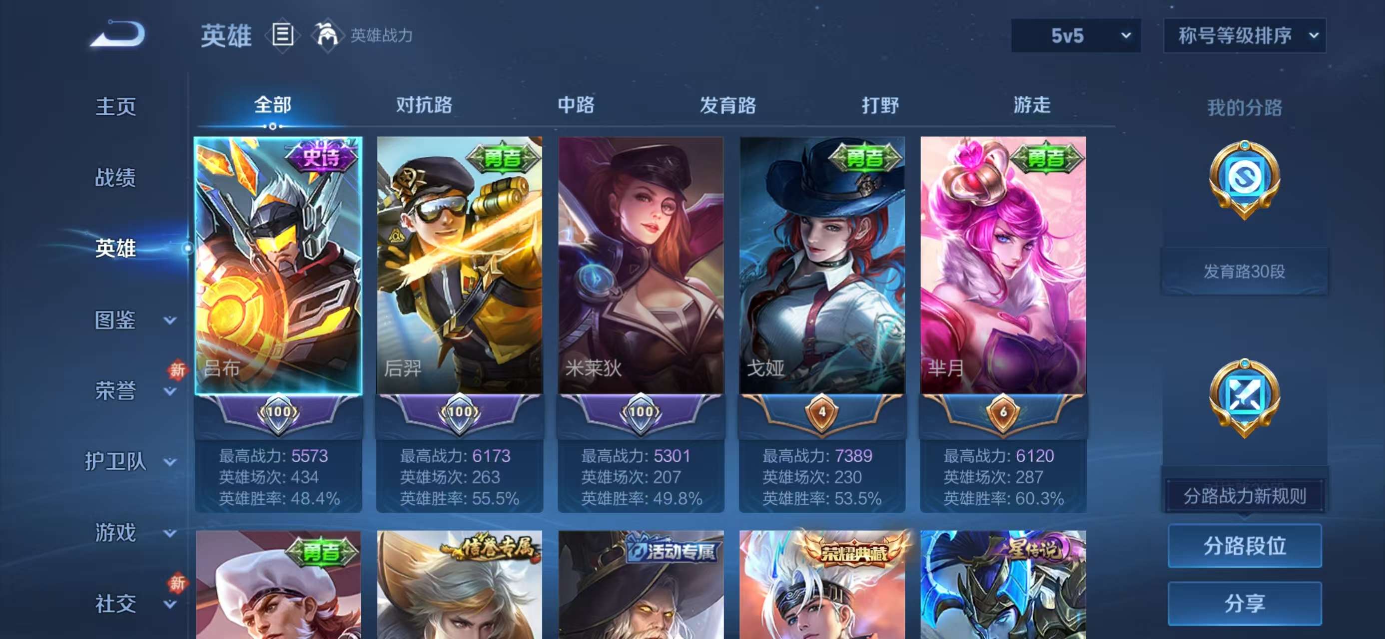 WZCMW4186514王者荣耀账号详情图4 WZCMW4186514王者荣耀账号详情图4