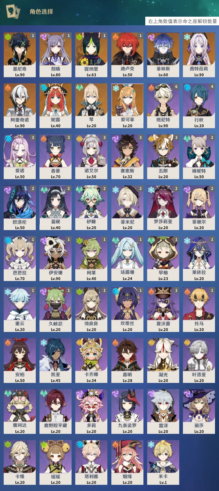 YSMK42802原神账号详情图3