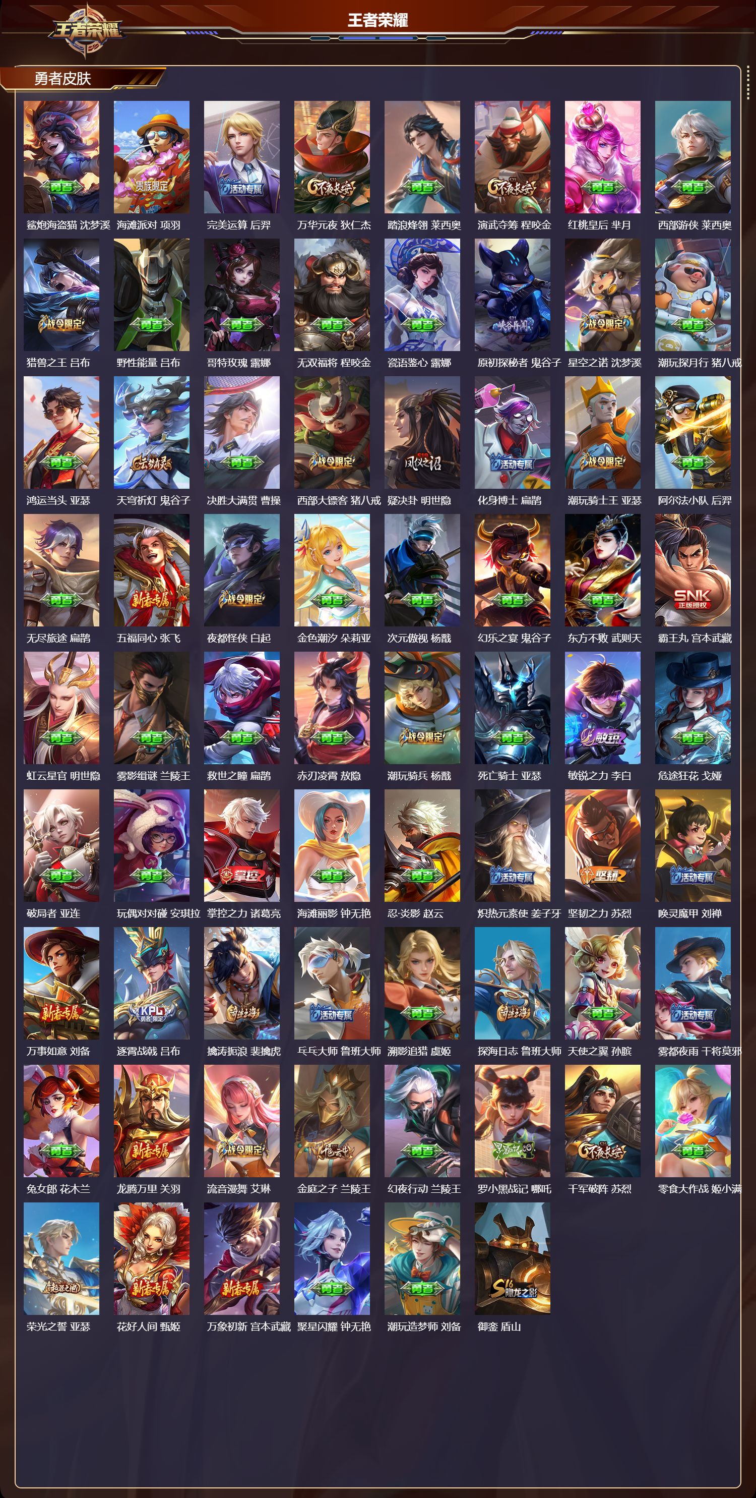 WZCMW4186681王者荣耀账号详情图8 WZCMW4186681王者荣耀账号详情图8