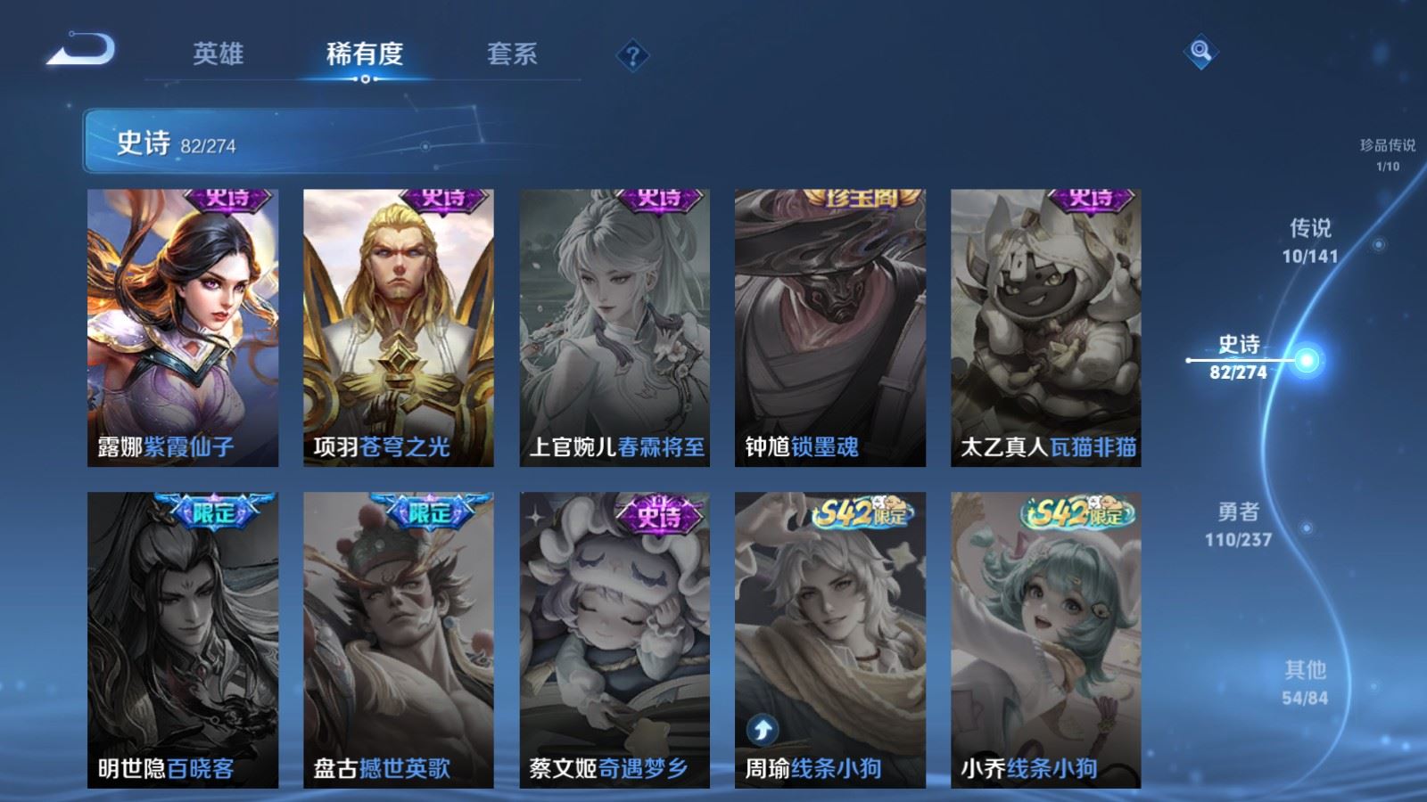 WZLX4222812王者荣耀账号详情图17 WZLX4222812王者荣耀账号详情图17