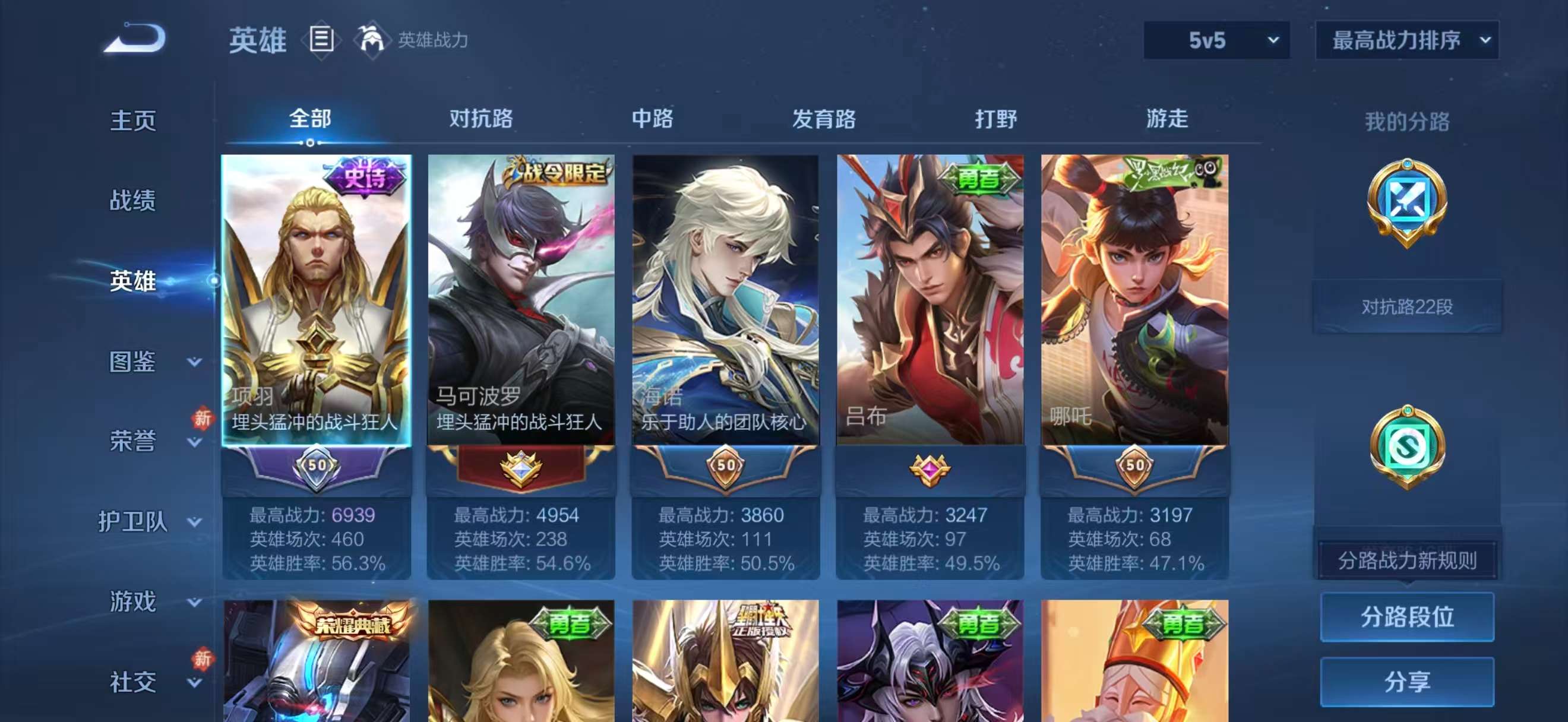 WZCMW4186663王者荣耀账号详情图4 WZCMW4186663王者荣耀账号详情图4