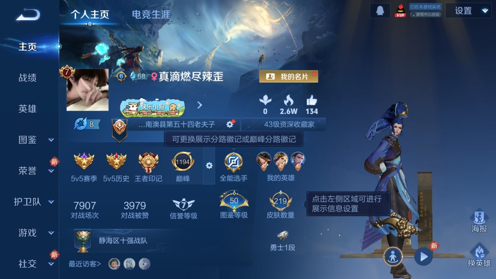 WZCMW4190719王者荣耀账号详情图2