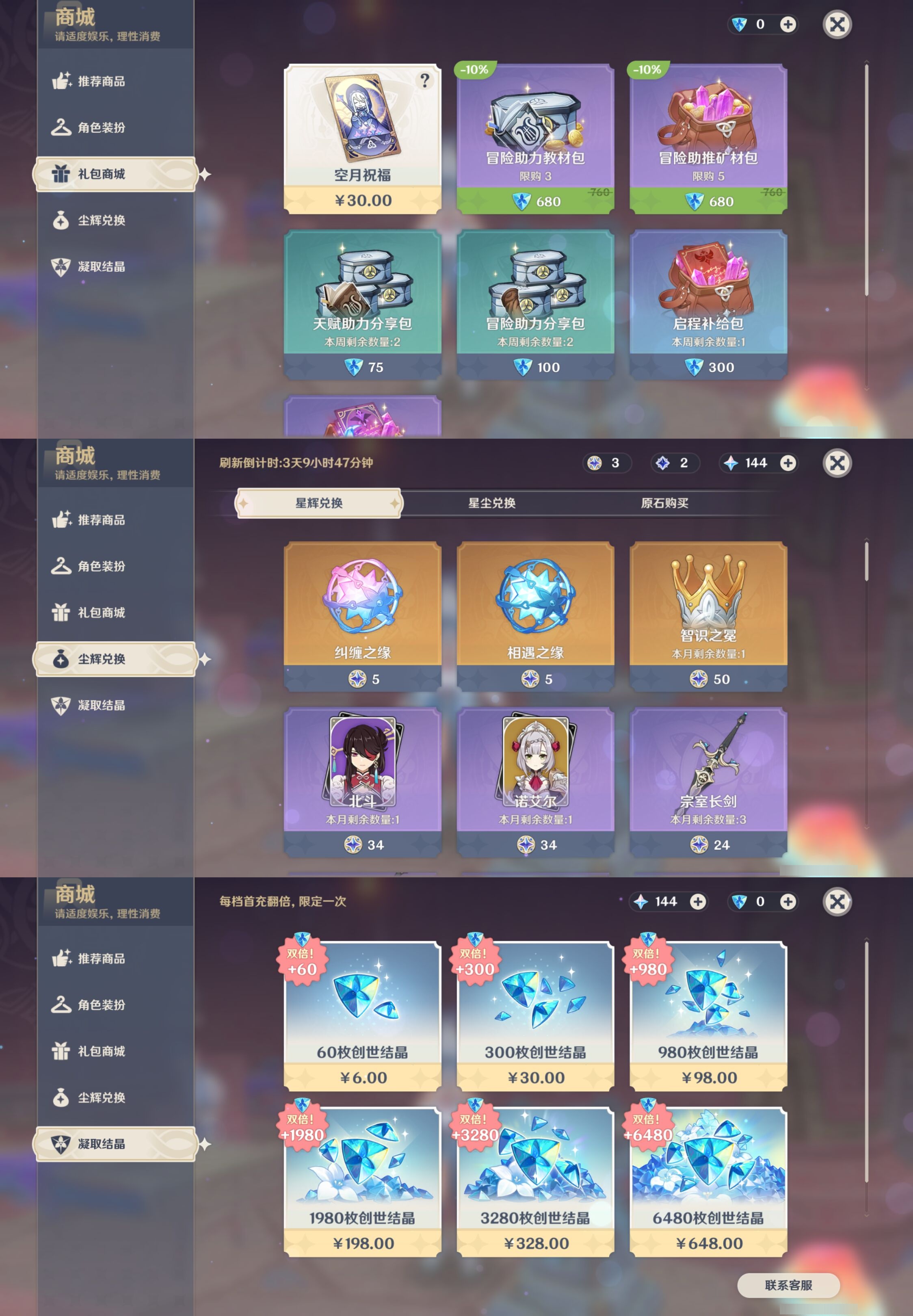 YSMK42805原神账号详情图21