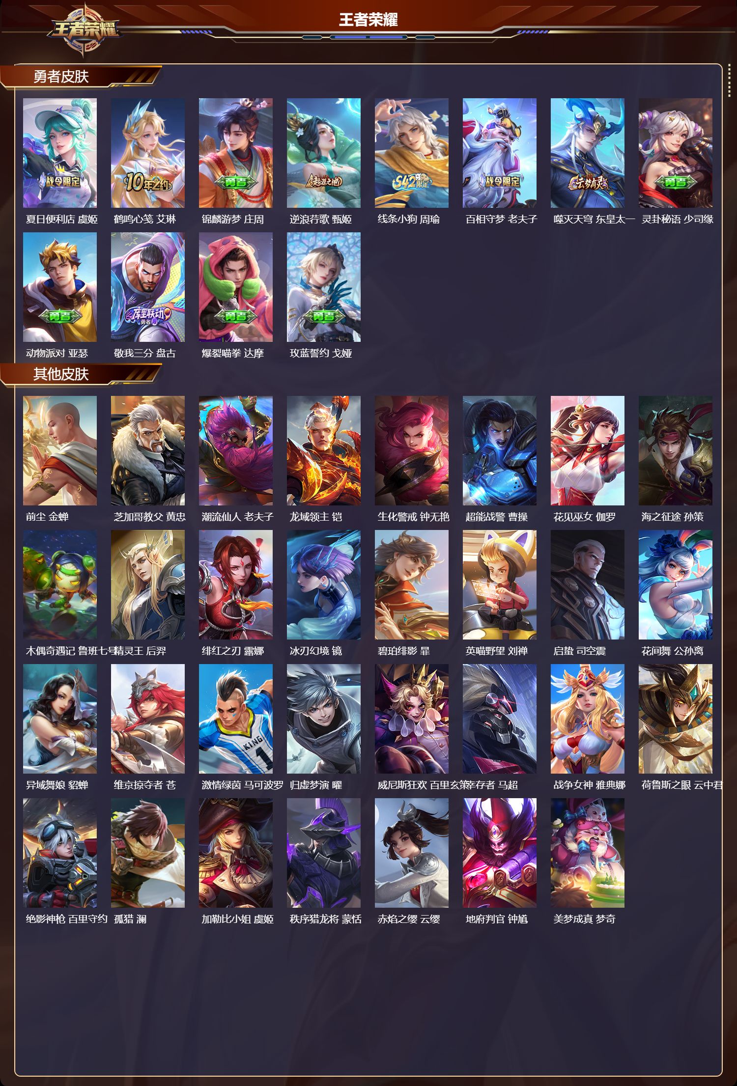 WZQM4185971王者荣耀账号详情图6