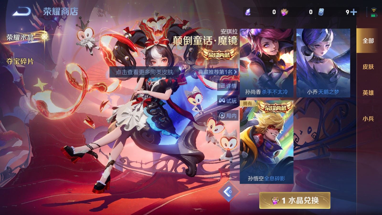 WZCMW4192640王者荣耀账号详情图19 WZCMW4192640王者荣耀账号详情图19