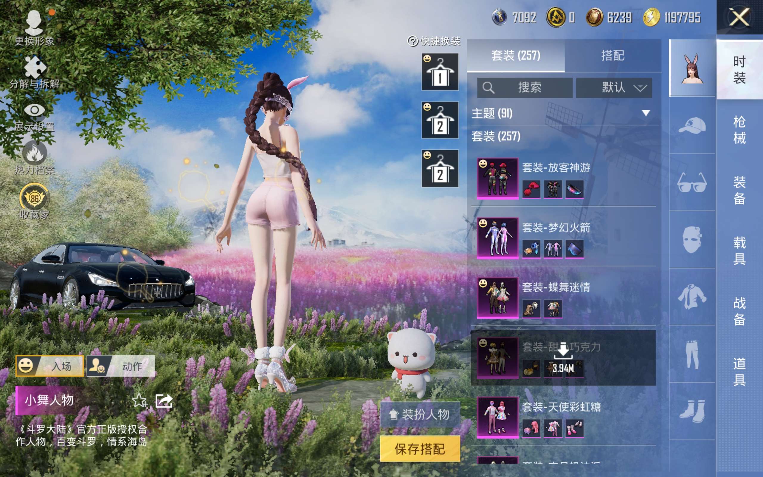 HPCMW4104039和平精英账号详情图14