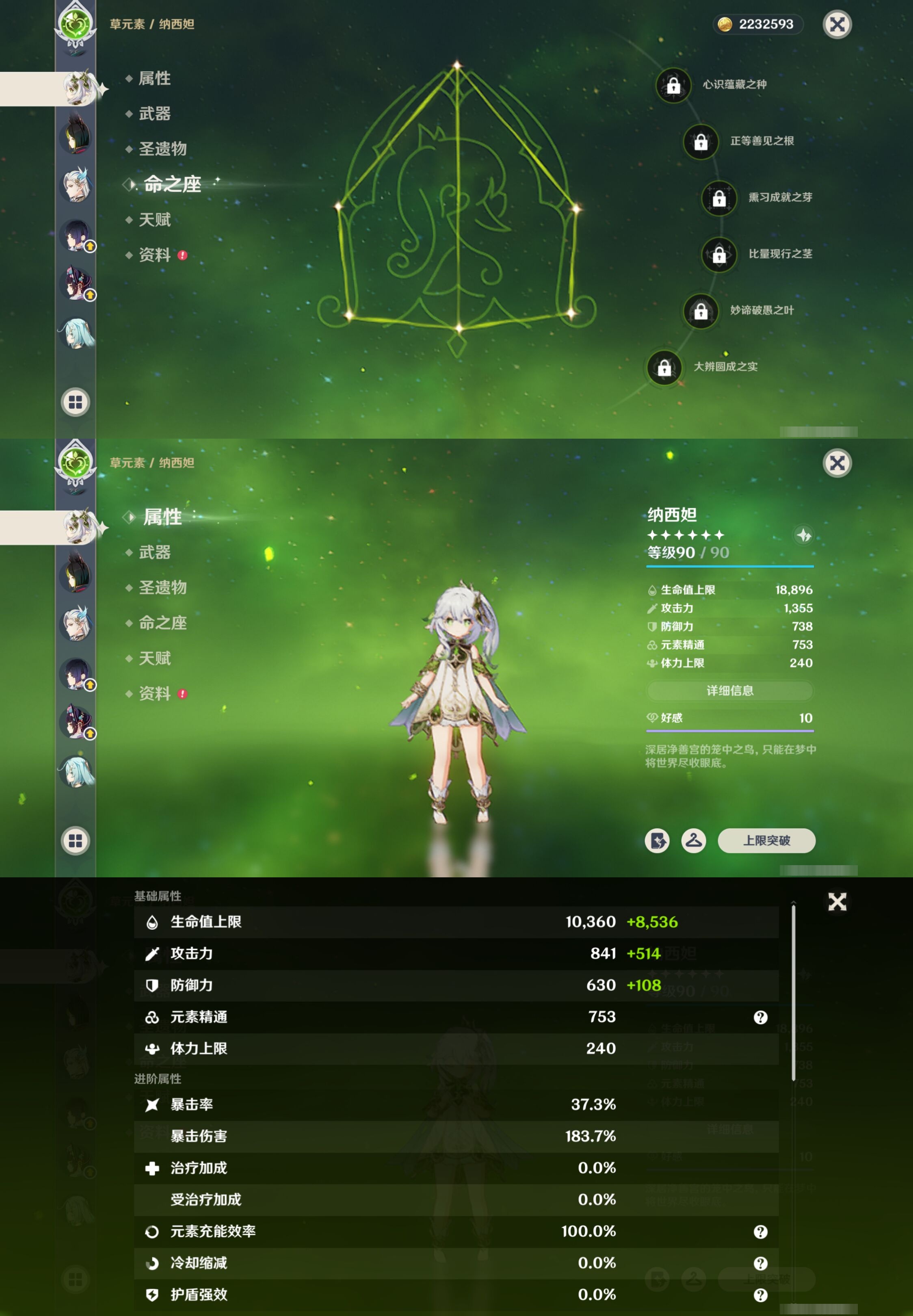 YSMK42776原神账号详情图14