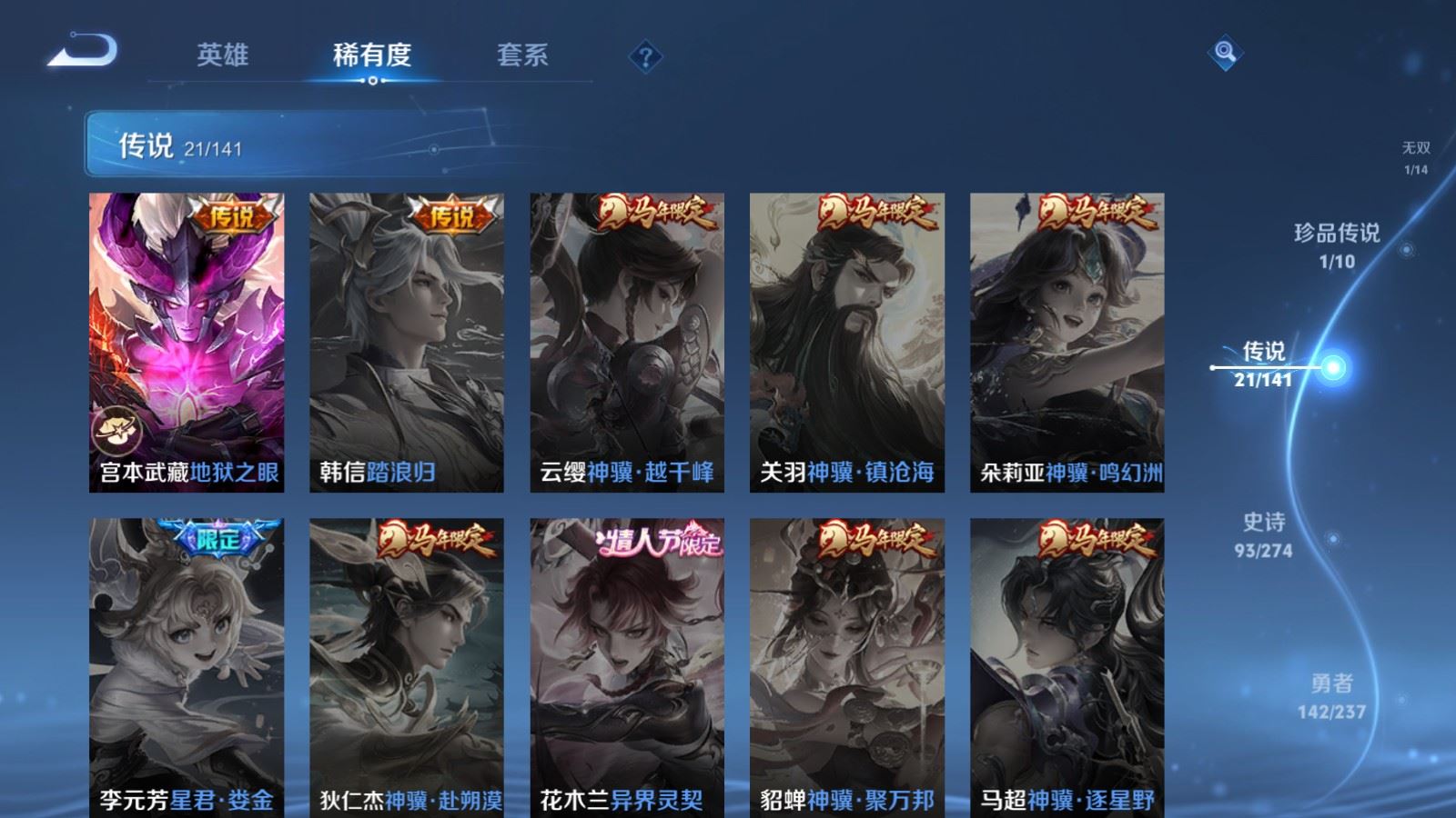 WZCMW4190770王者荣耀账号详情图10