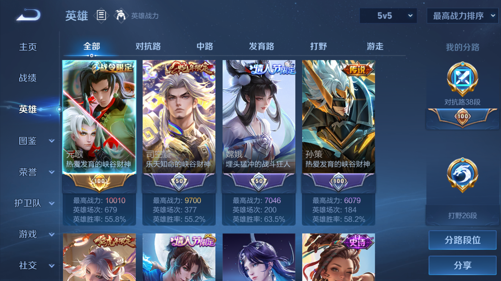 WZCMW4190371王者荣耀账号详情图3