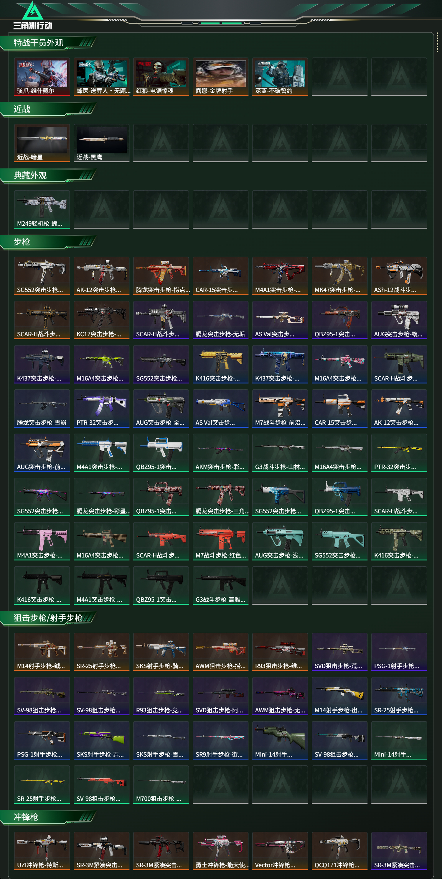 SJZCMW457992三角洲行动账号详情图12