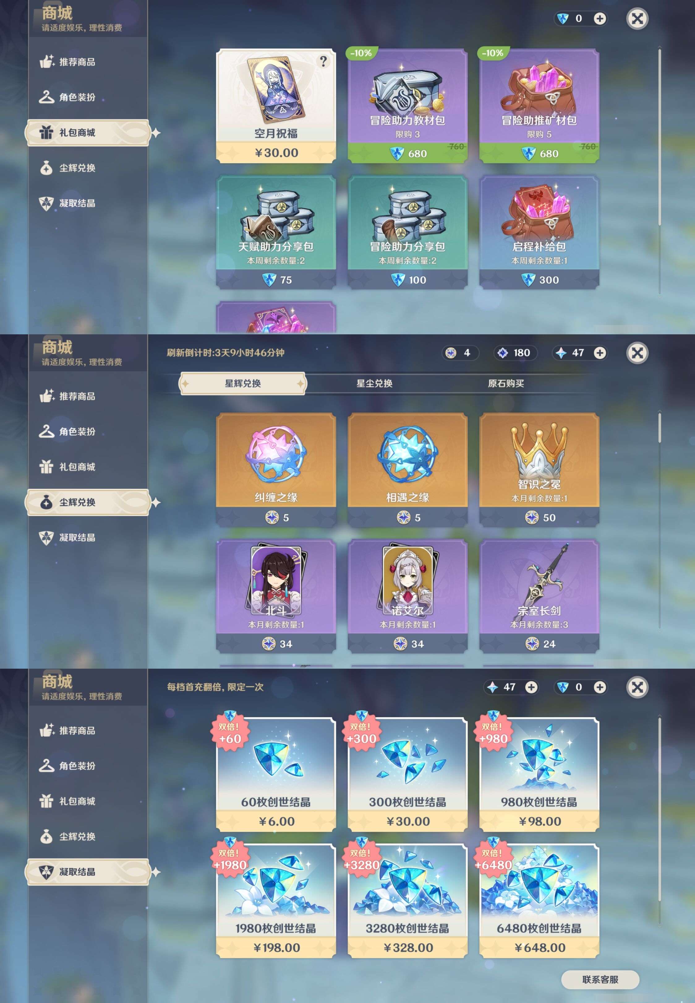 YSMK42799原神账号详情图19