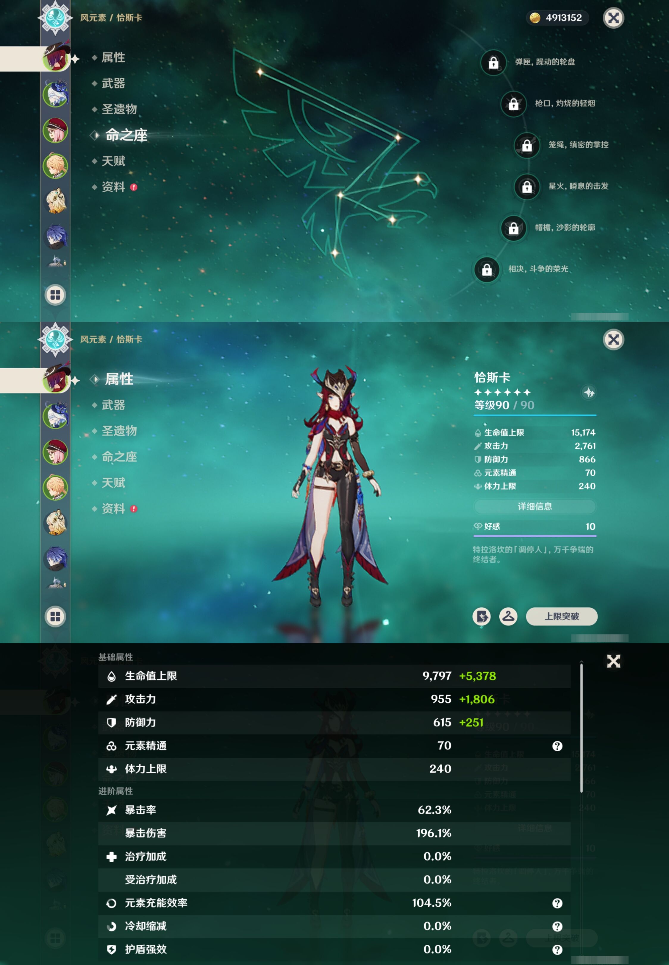 YSMK42778原神账号详情图9