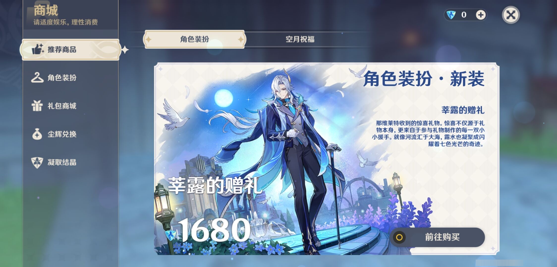 YSMK42782原神账号详情图34