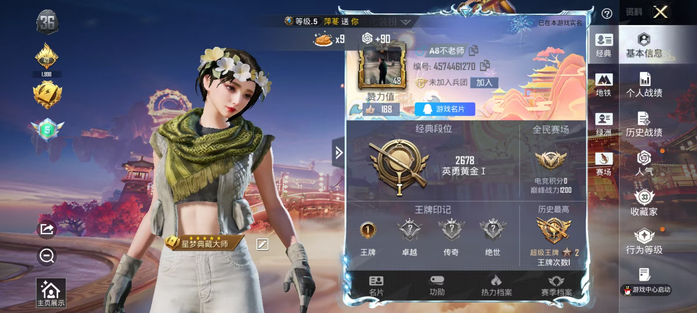 HPCMW4101307和平精英账号详情图3