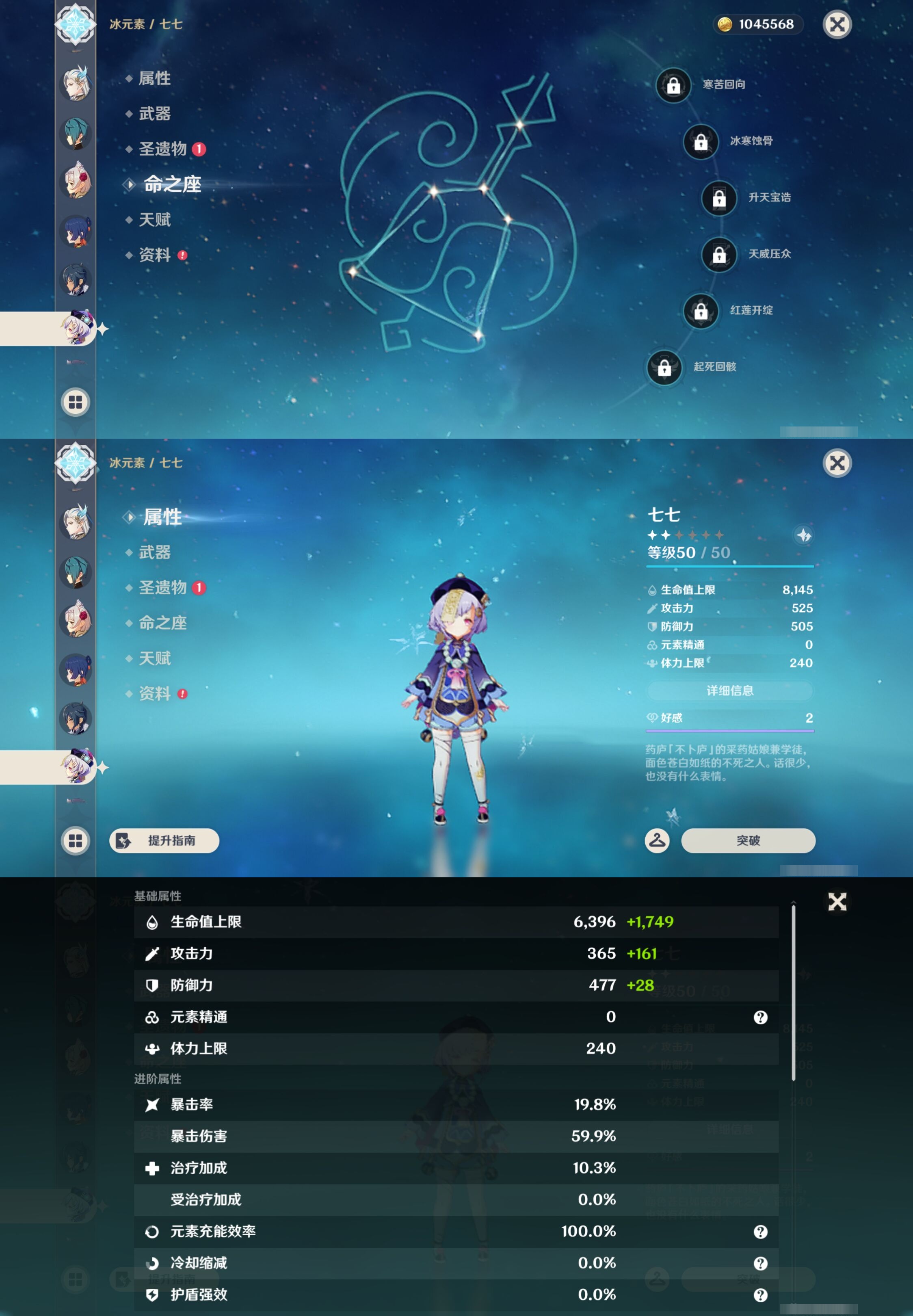 YSMK42805原神账号详情图14