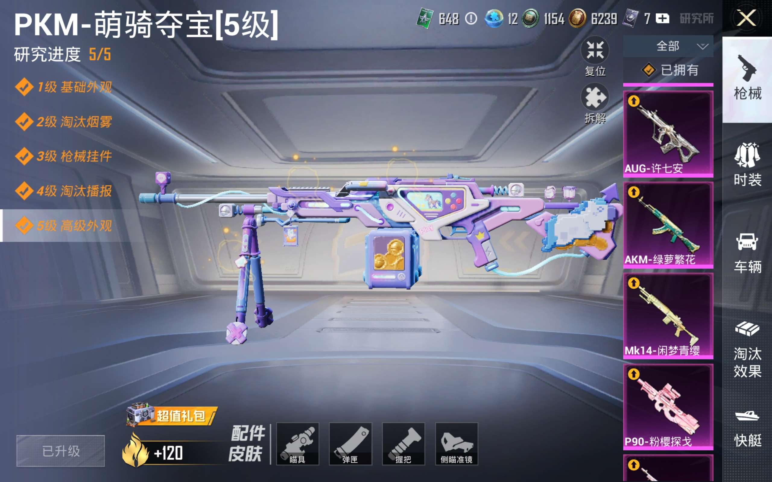 HPCMW4104039和平精英账号详情图24