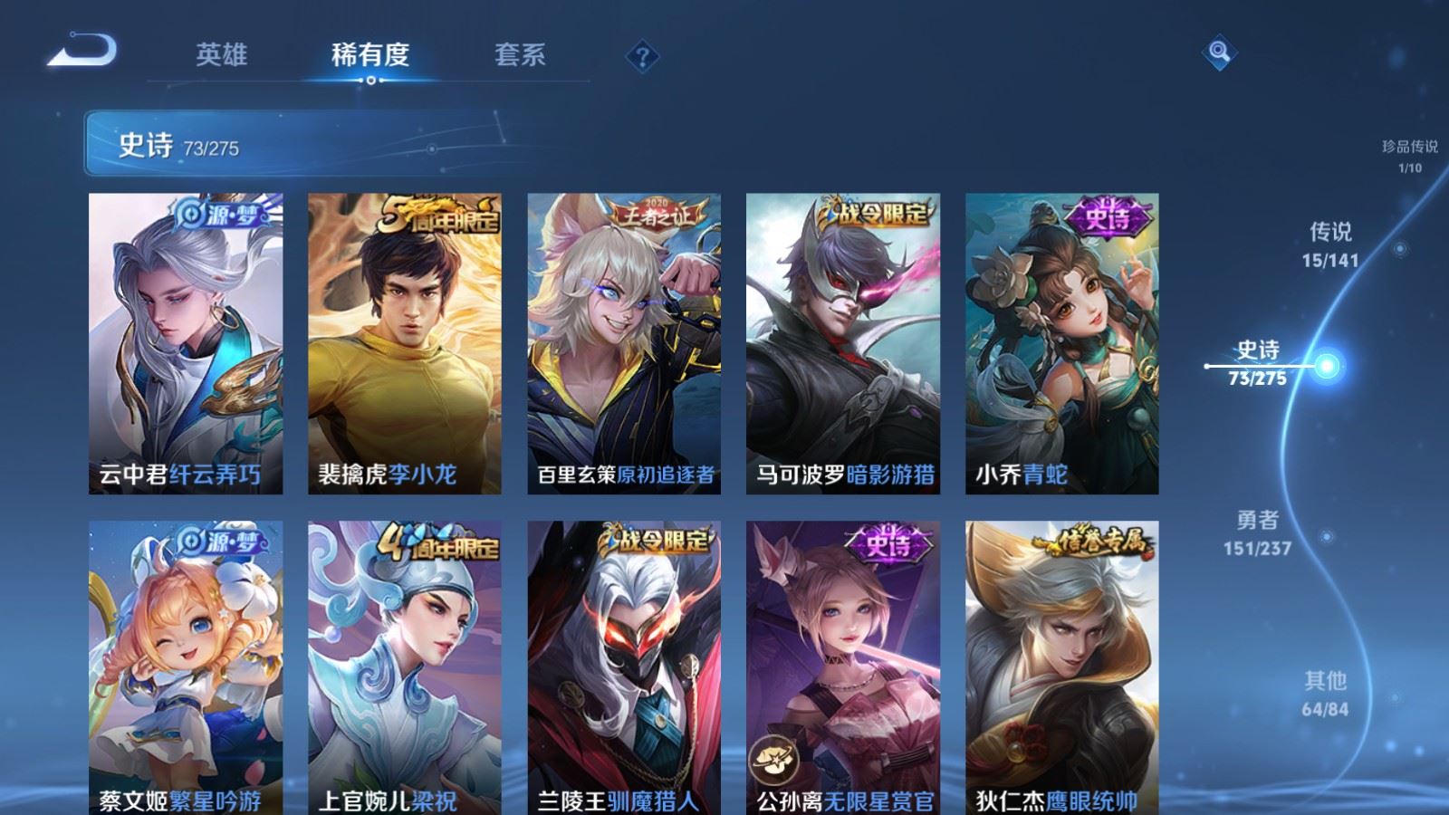 WZCMW4190376王者荣耀账号详情图12 WZCMW4190376王者荣耀账号详情图12