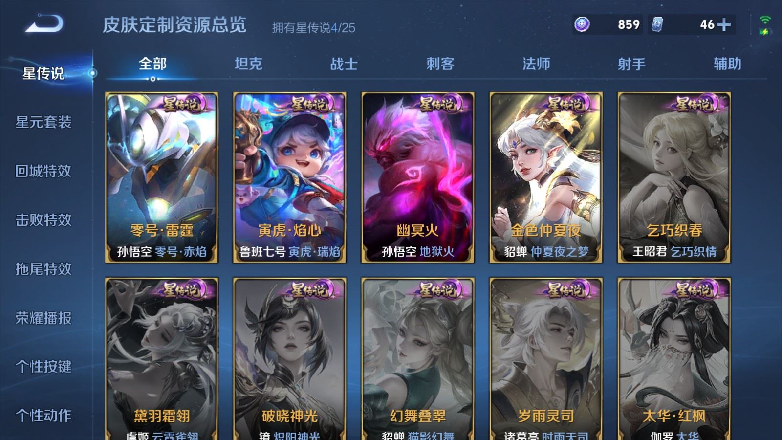 WZCMW4190764王者荣耀账号详情图27