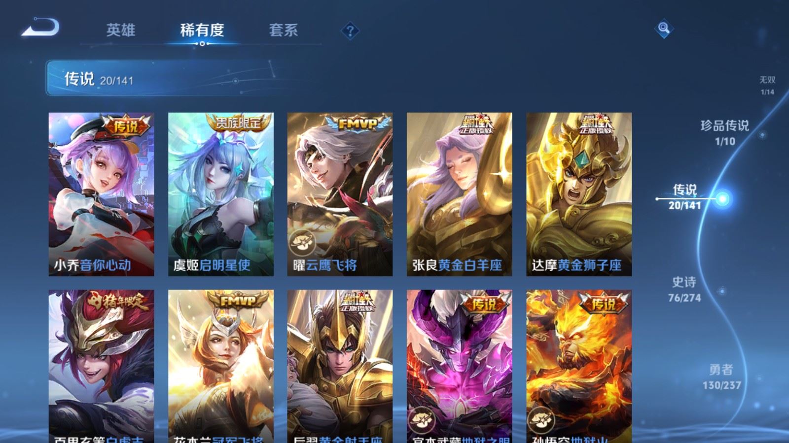 WZCMW4190774王者荣耀账号详情图9 WZCMW4190774王者荣耀账号详情图9