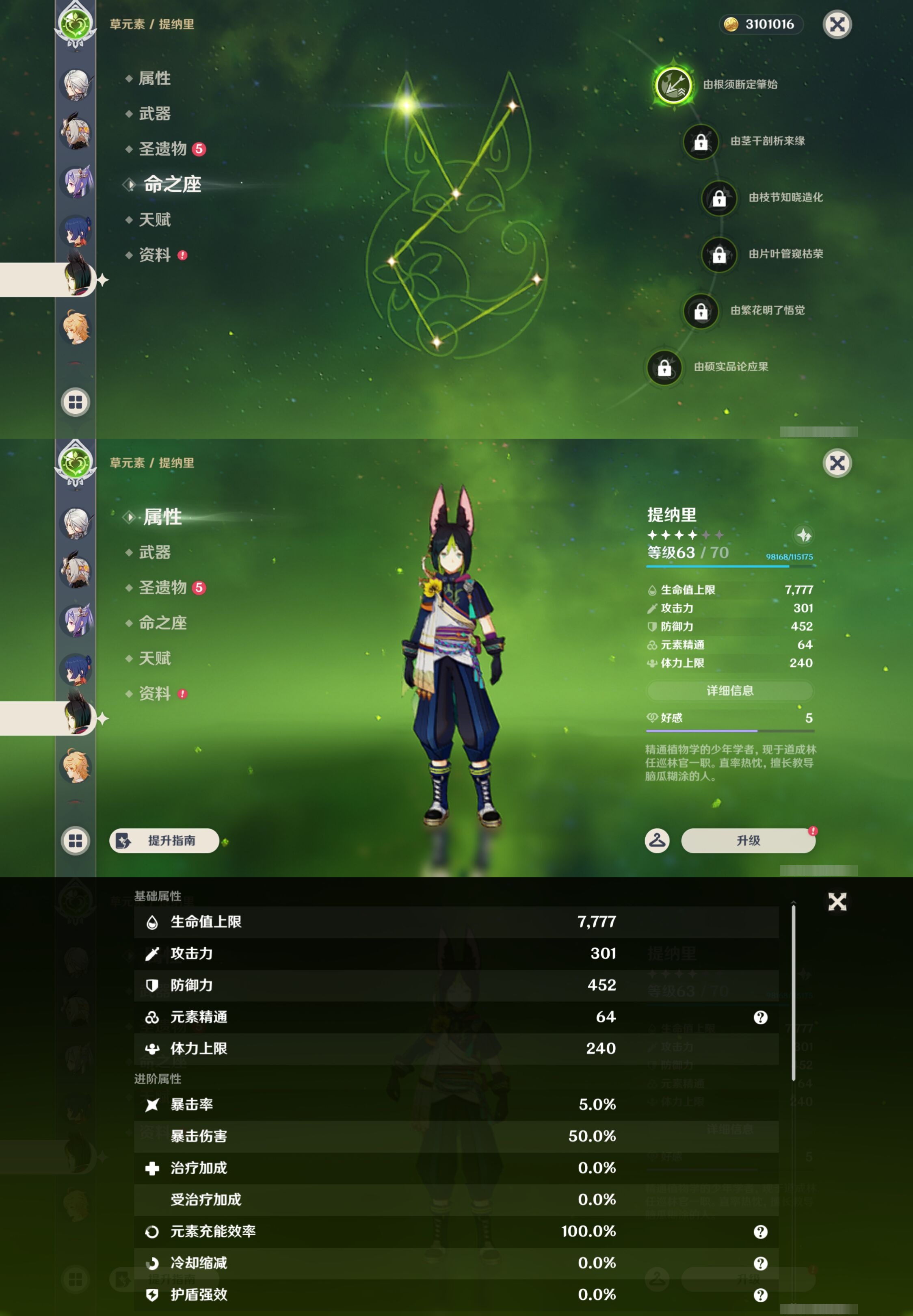 YSMK42802原神账号详情图14