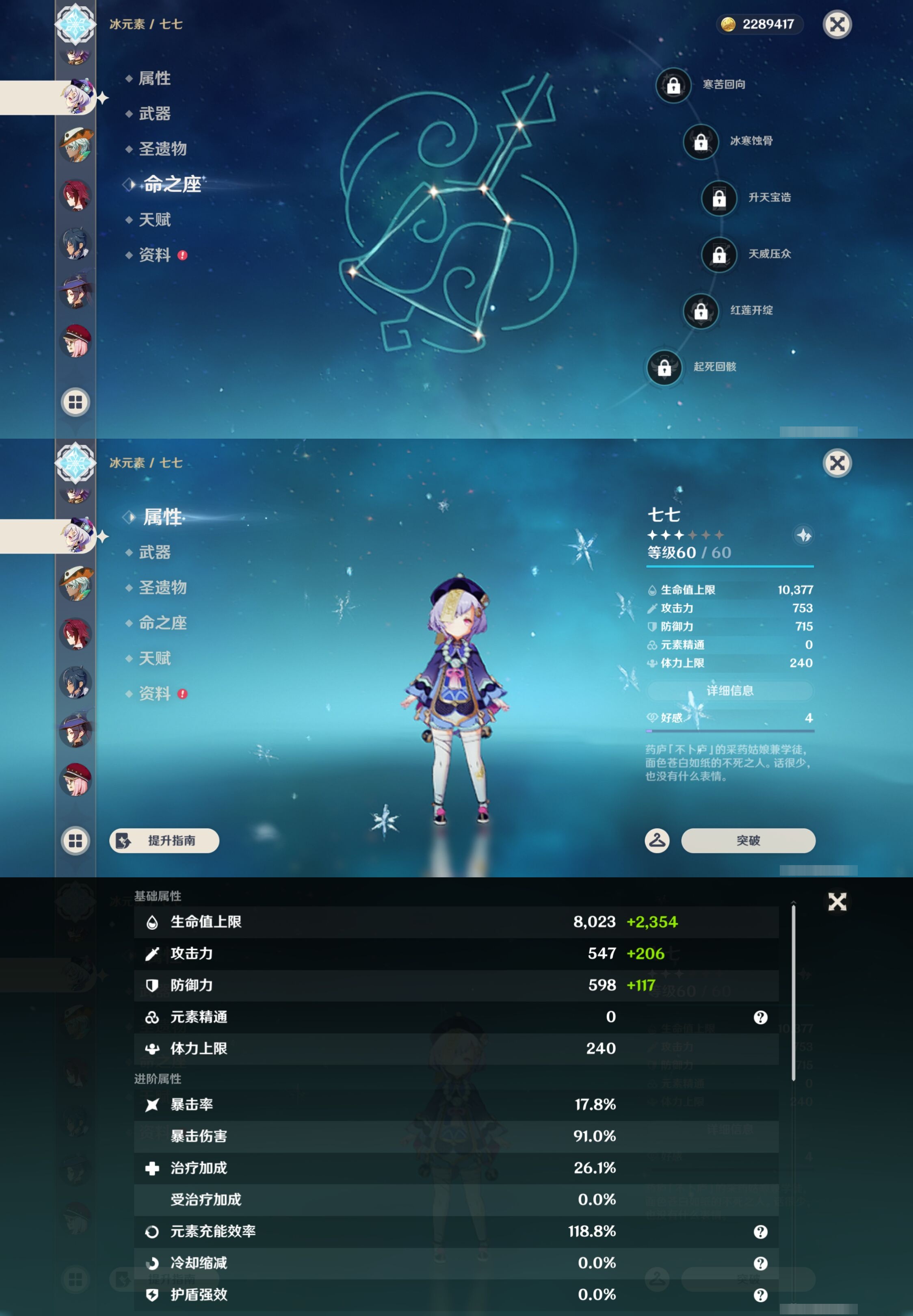 YSMK42801原神账号详情图20