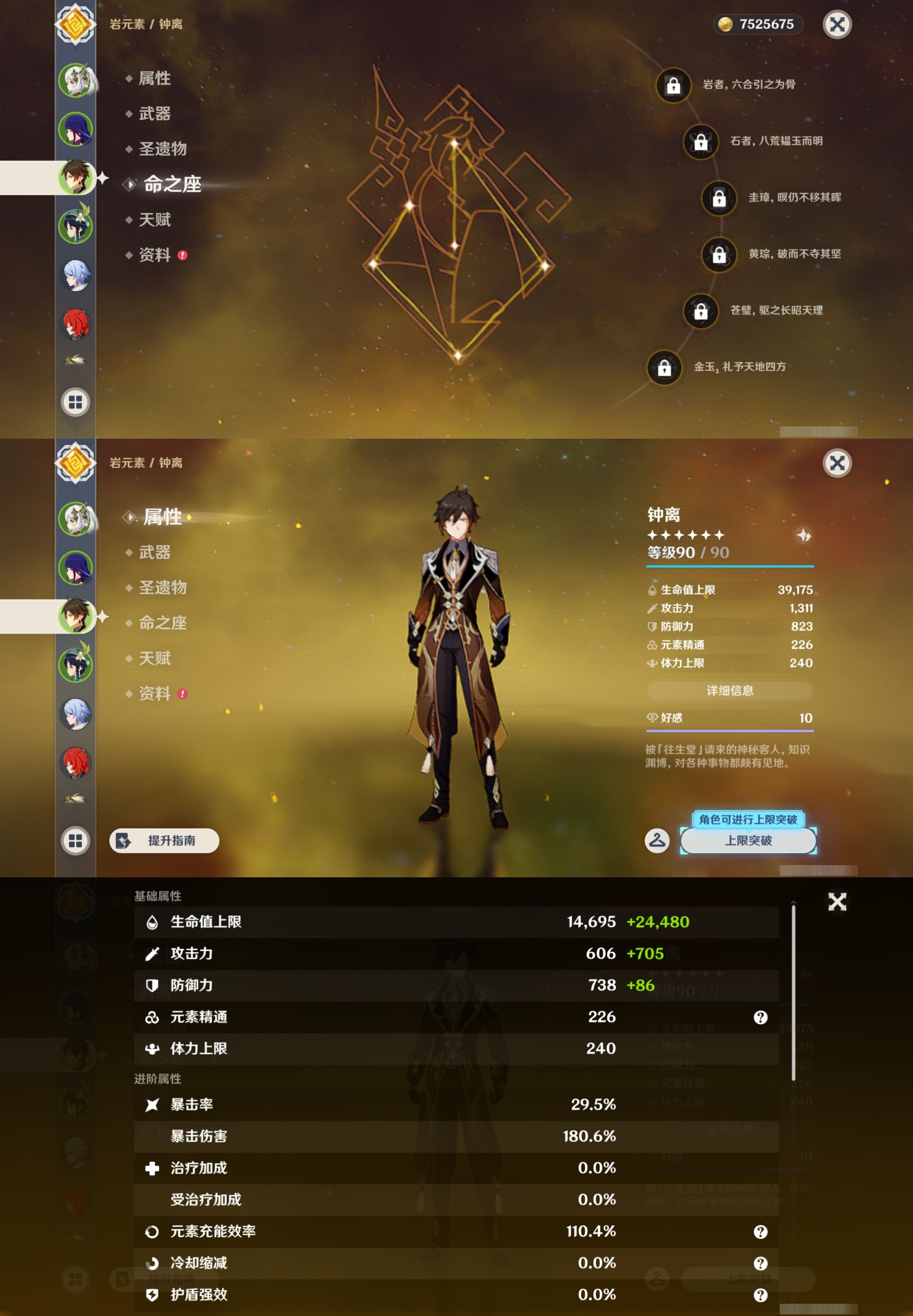 YSMK42804原神账号详情图11