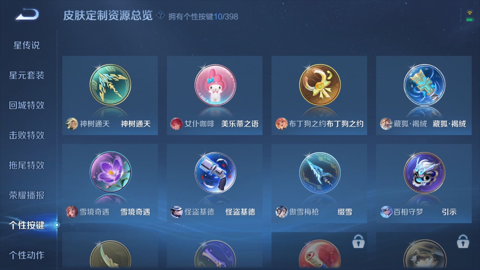 WZCMW4190719王者荣耀账号详情图18