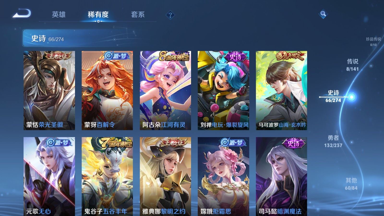 WZCMW4190385王者荣耀账号详情图10