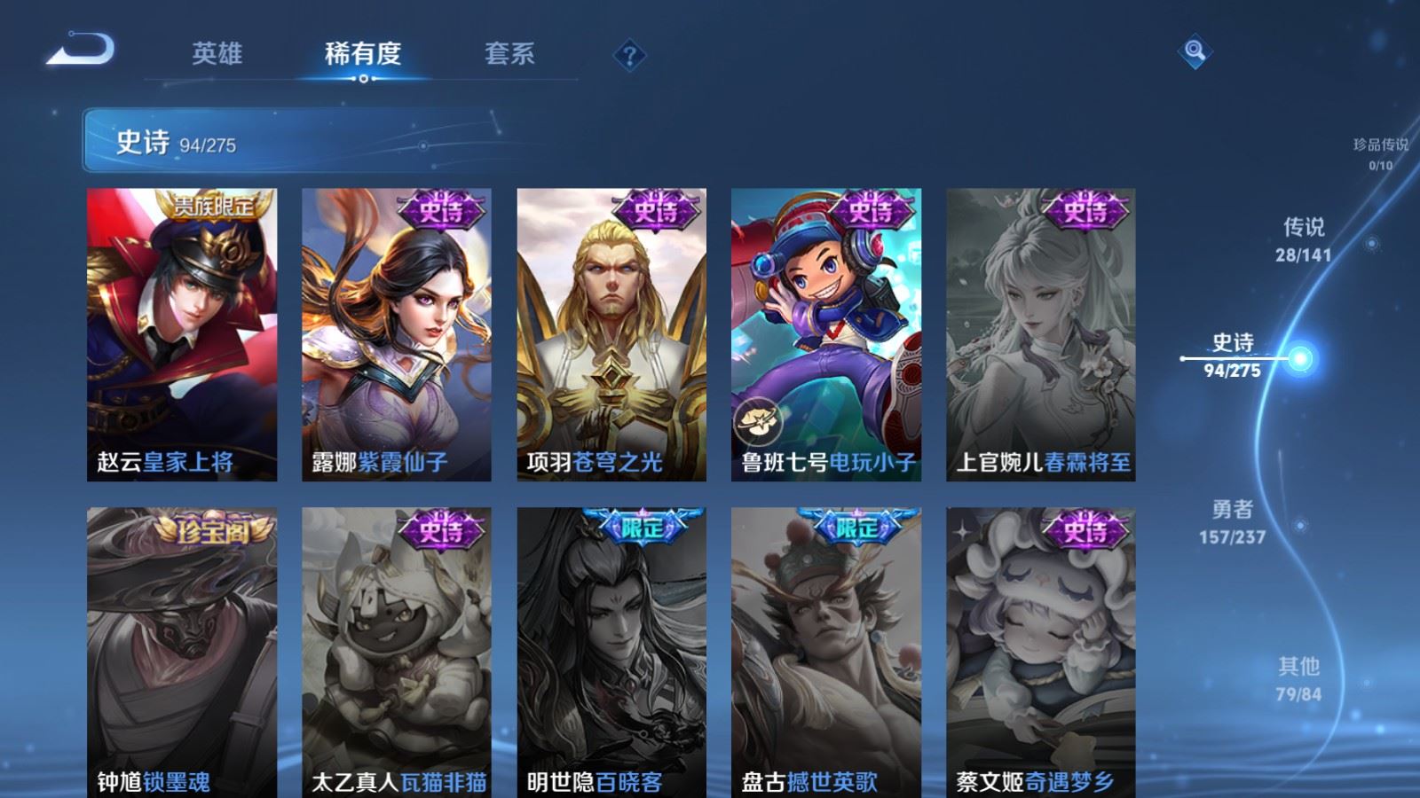 WZCMW4190394王者荣耀账号详情图20