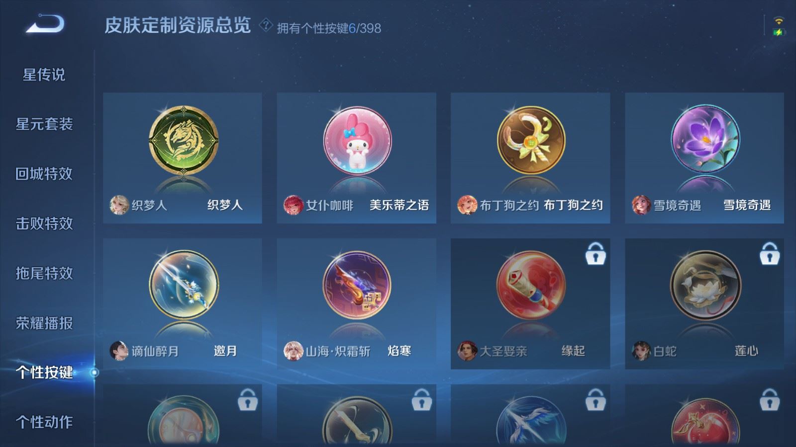 WZCMW4192624王者荣耀账号详情图20