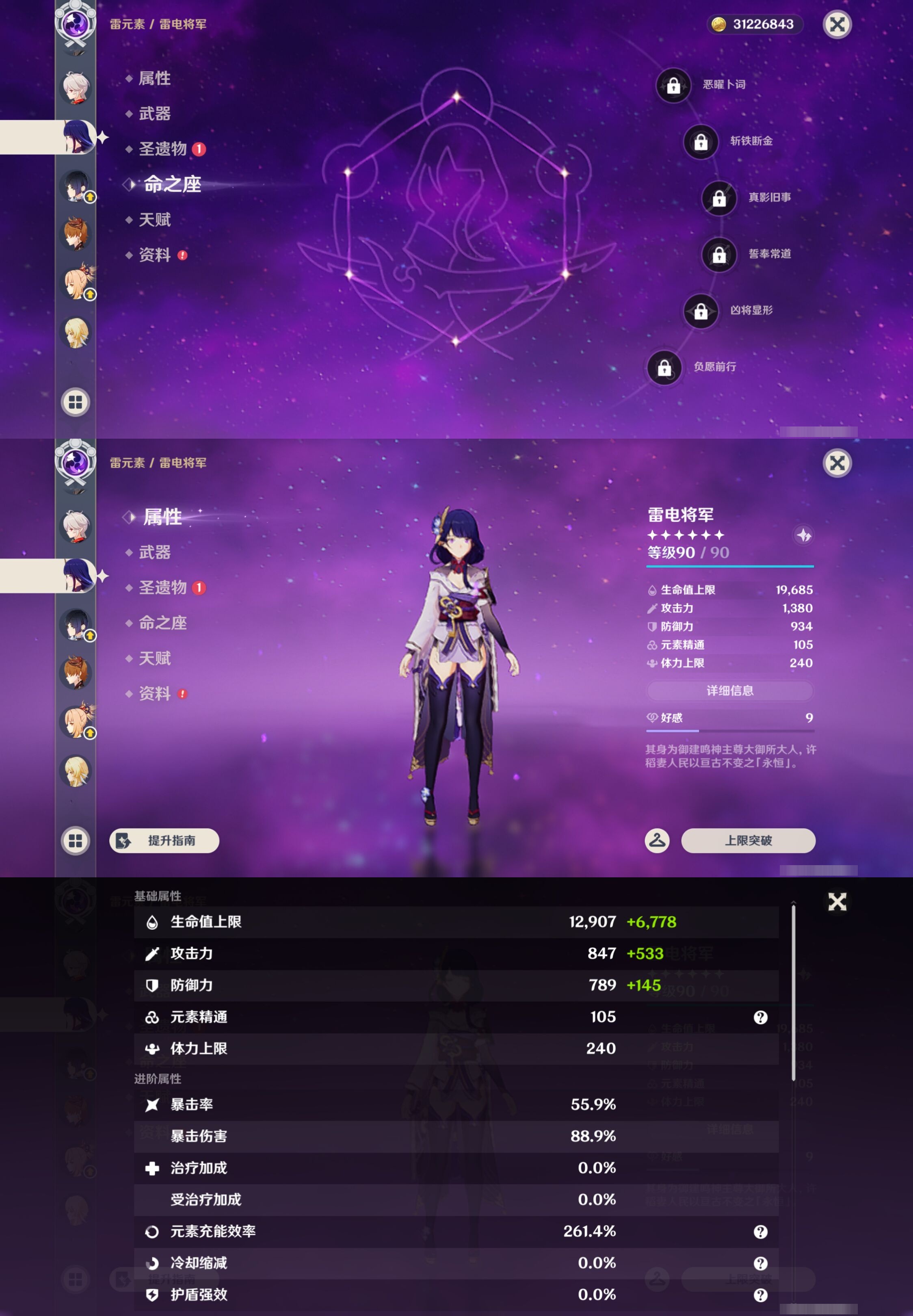 YSMK42862原神账号详情图13