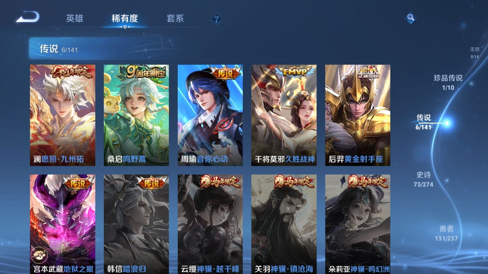 WZLX4222824王者荣耀账号详情图7