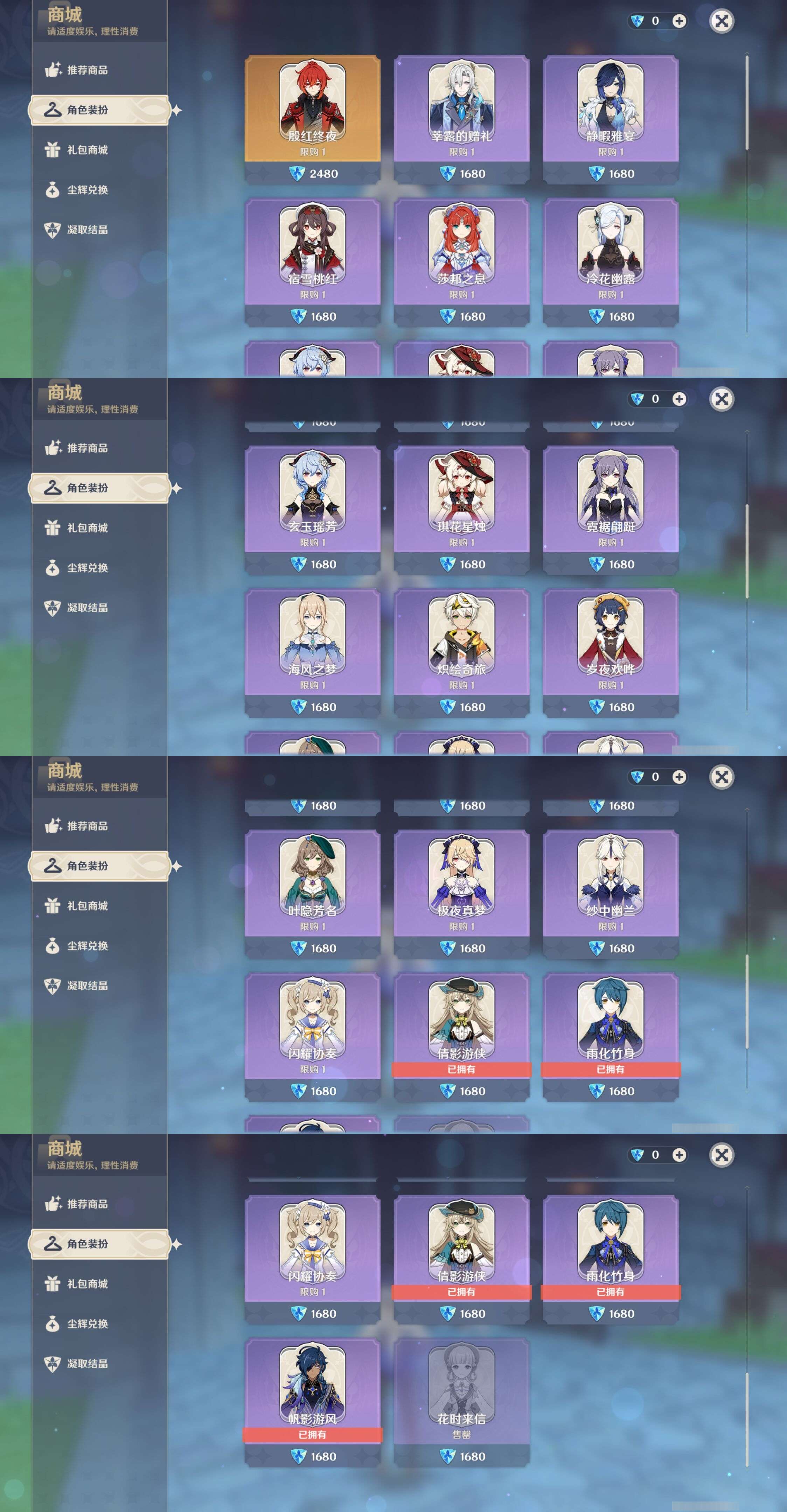 YSMK42782原神账号详情图33