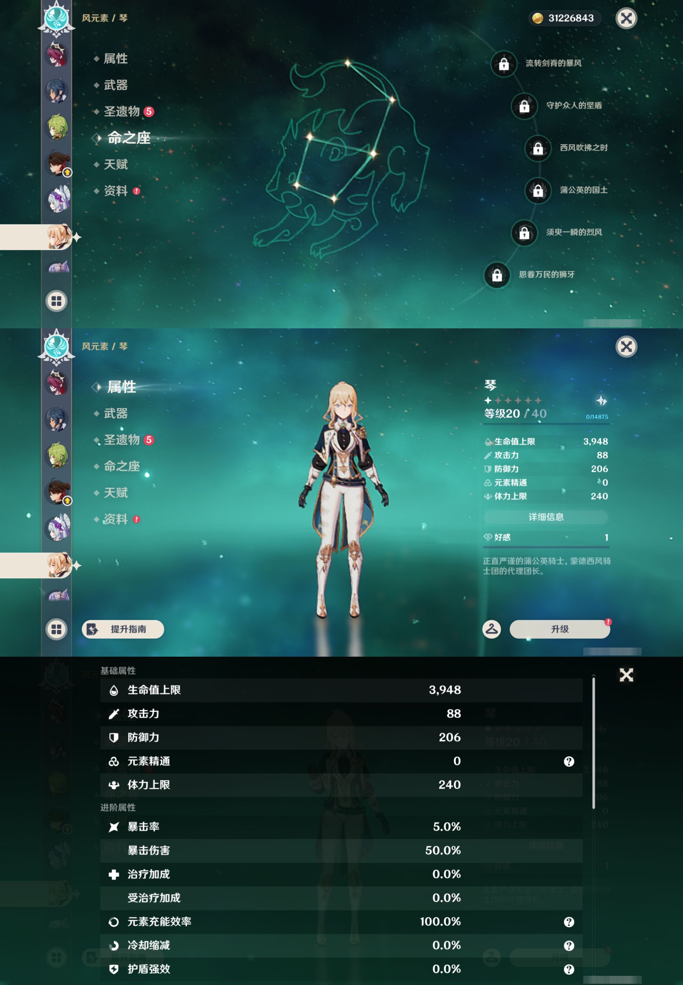 YSMK42862原神账号详情图25