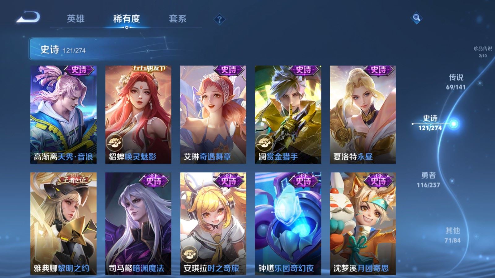 WZCMW4192599王者荣耀账号详情图20