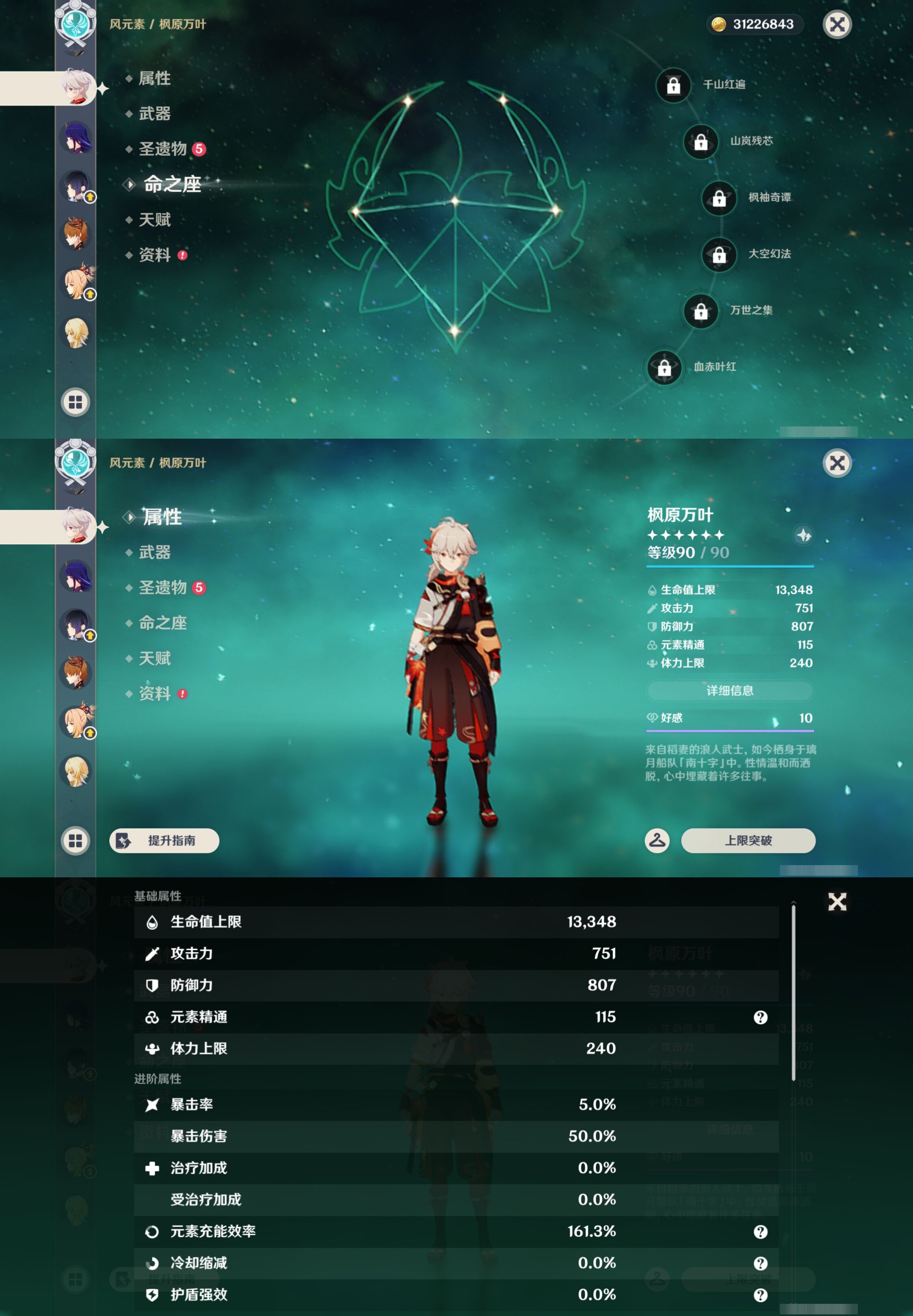 YSMK42862原神账号详情图12