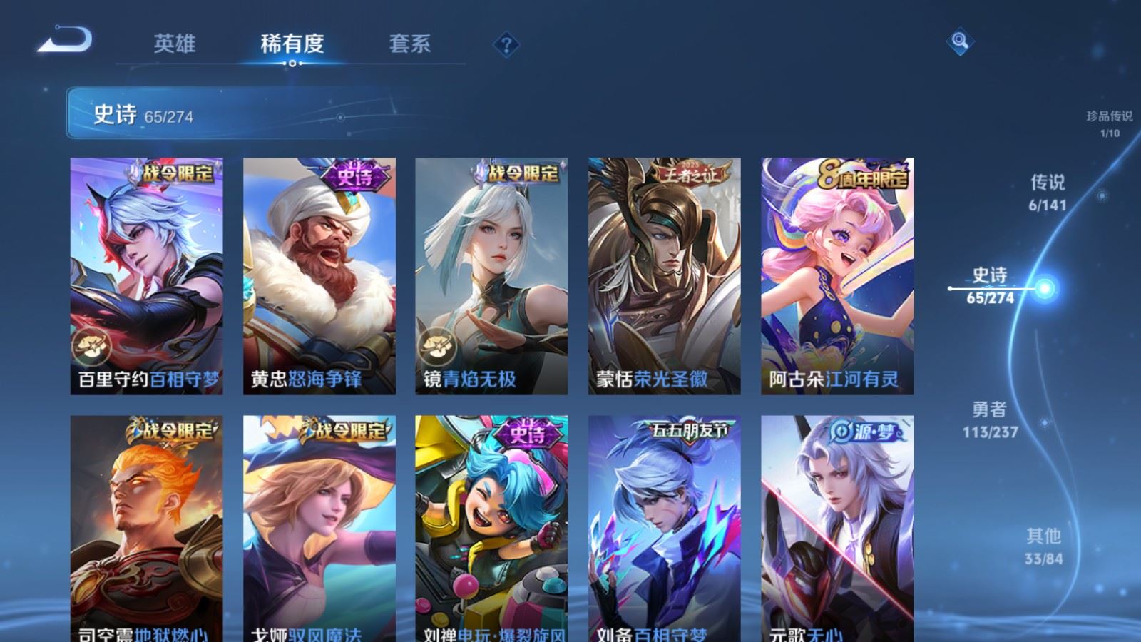 WZCMW4190719王者荣耀账号详情图10