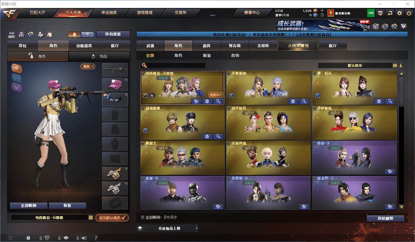 CFCMW449463穿越火线账号详情图12