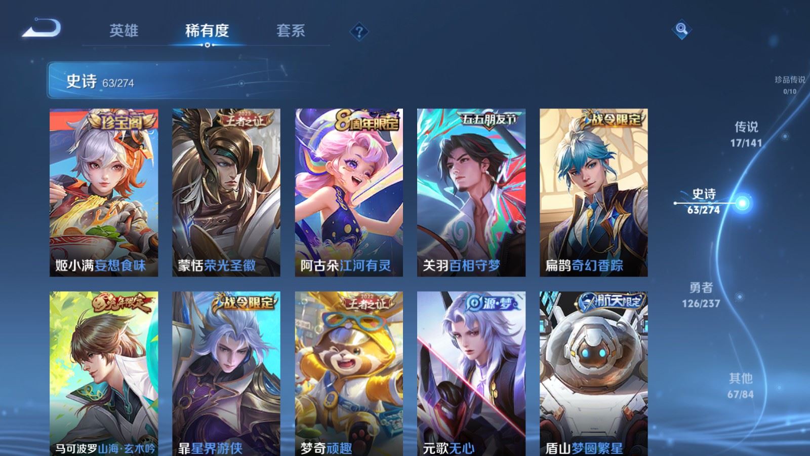 WZCMW4192546王者荣耀账号详情图10