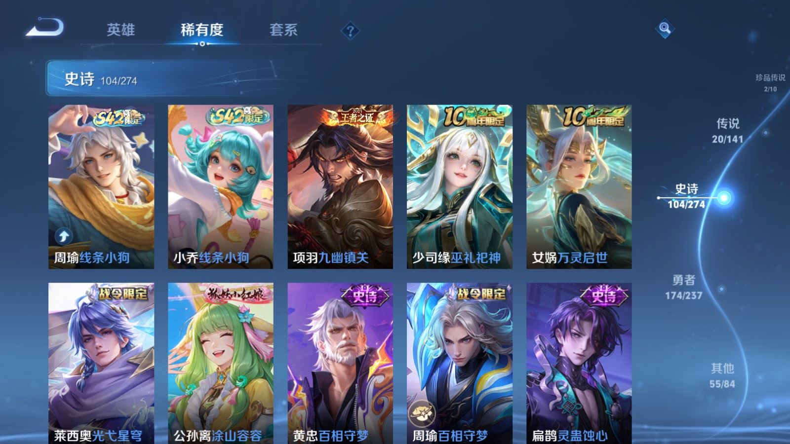 WZCMW4190396王者荣耀账号详情图10