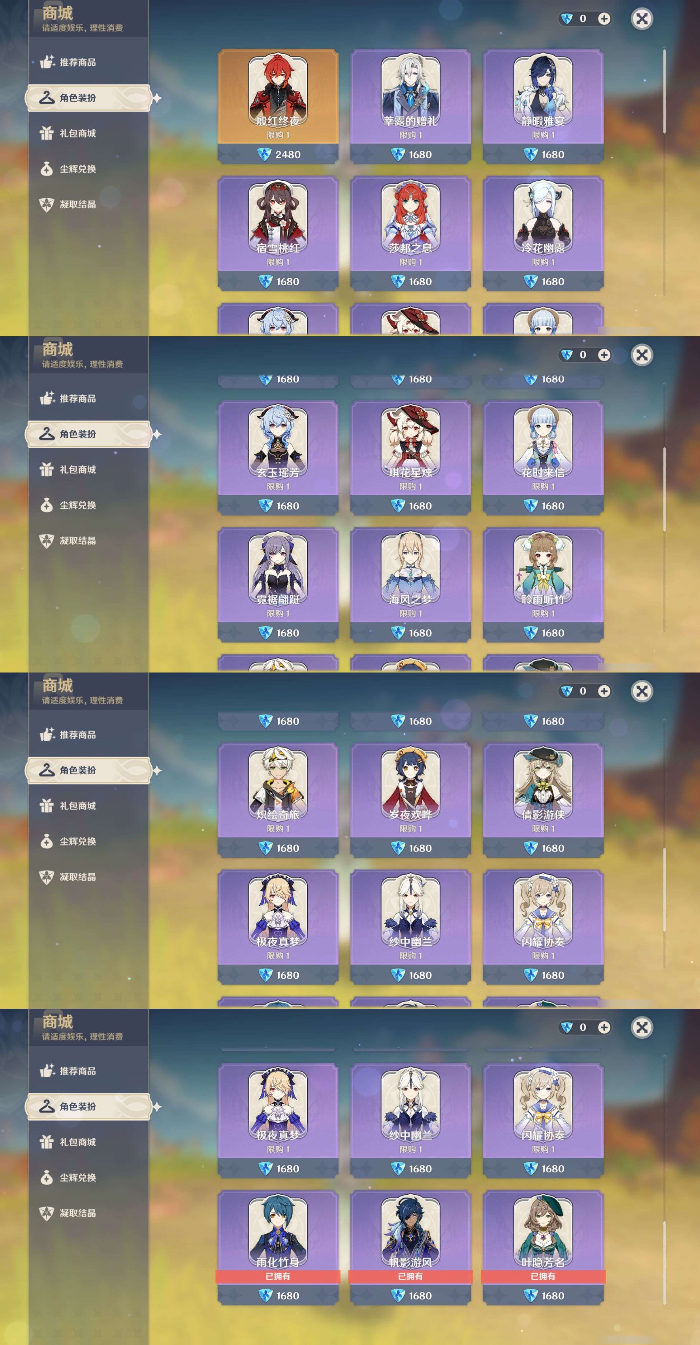 YSMK42813原神账号详情图26