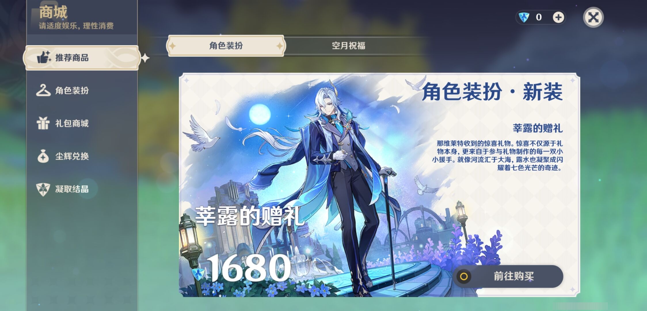 YSMK42776原神账号详情图26