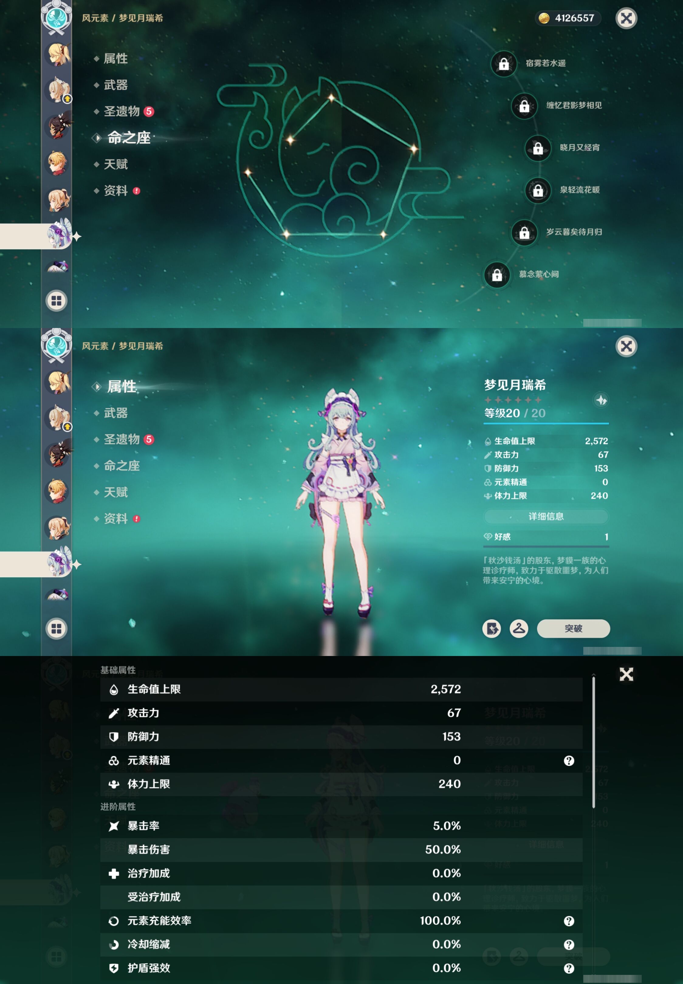 YSMK42782原神账号详情图29