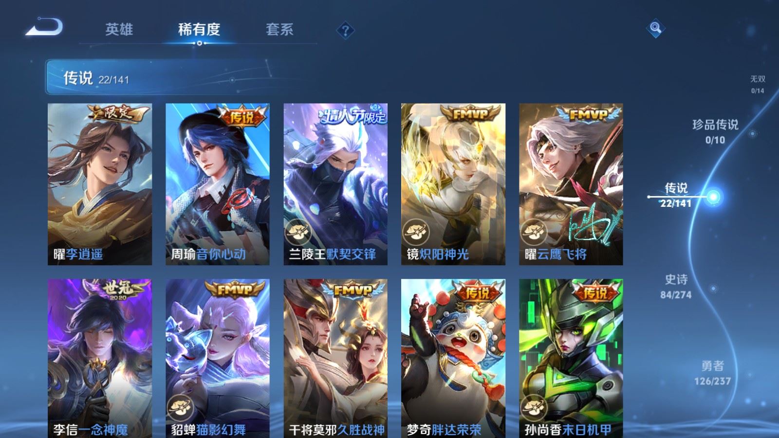 WZCMW4190763王者荣耀账号详情图8 WZCMW4190763王者荣耀账号详情图8