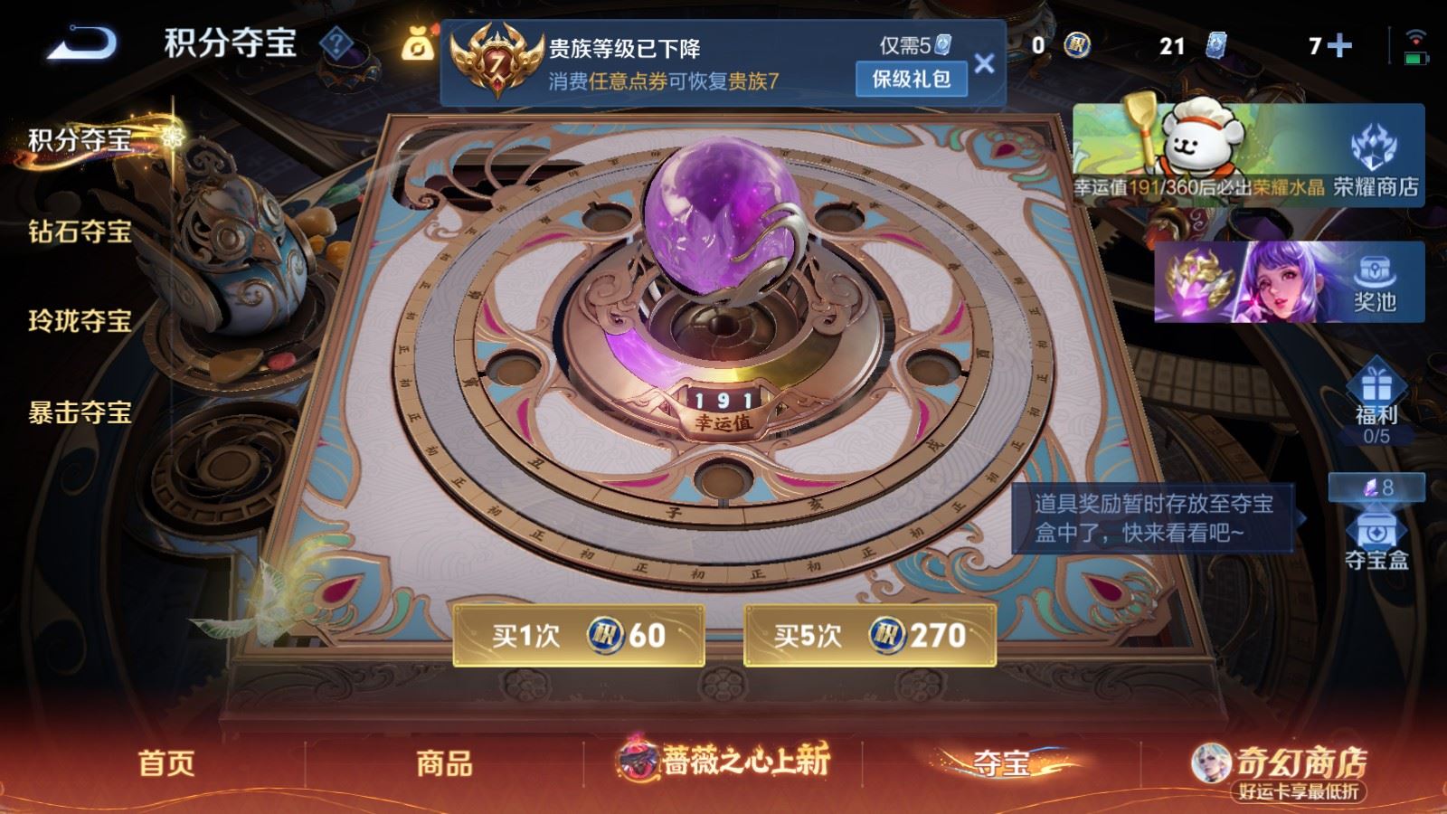 WZLX4222812王者荣耀账号详情图20 WZLX4222812王者荣耀账号详情图20