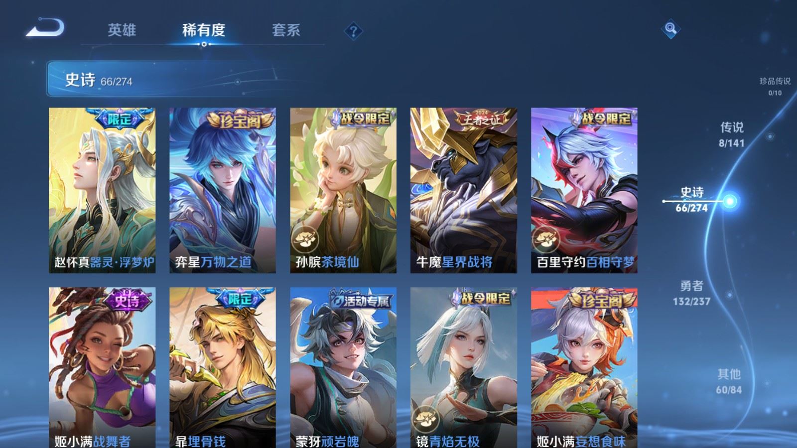 WZCMW4190385王者荣耀账号详情图9