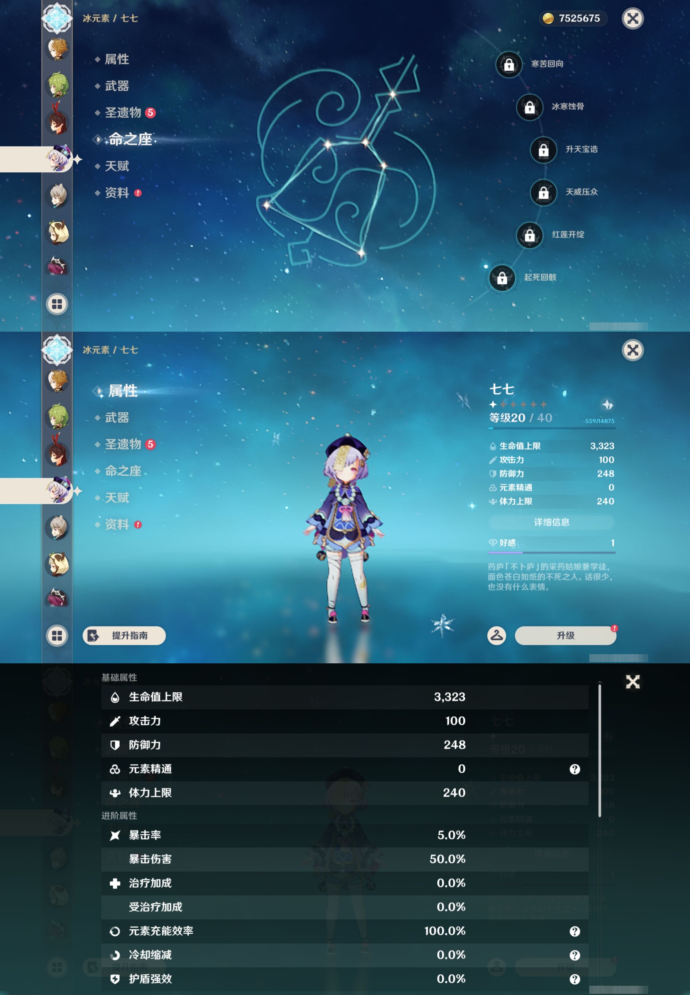 YSMK42804原神账号详情图17