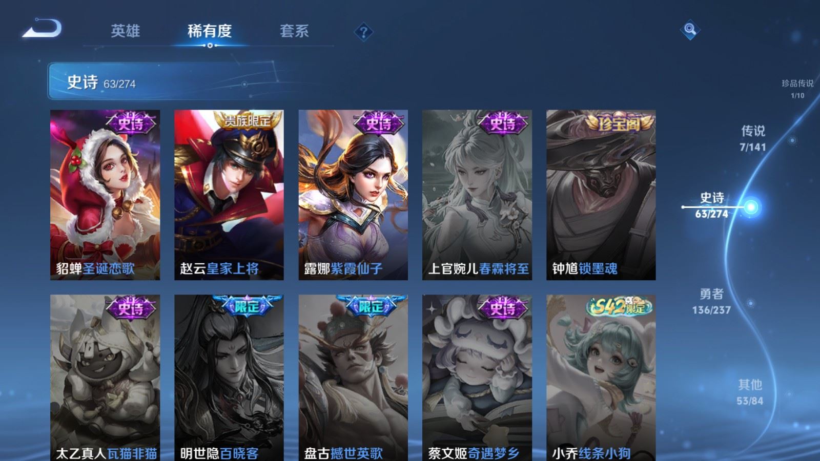 WZCMW4192640王者荣耀账号详情图15 WZCMW4192640王者荣耀账号详情图15