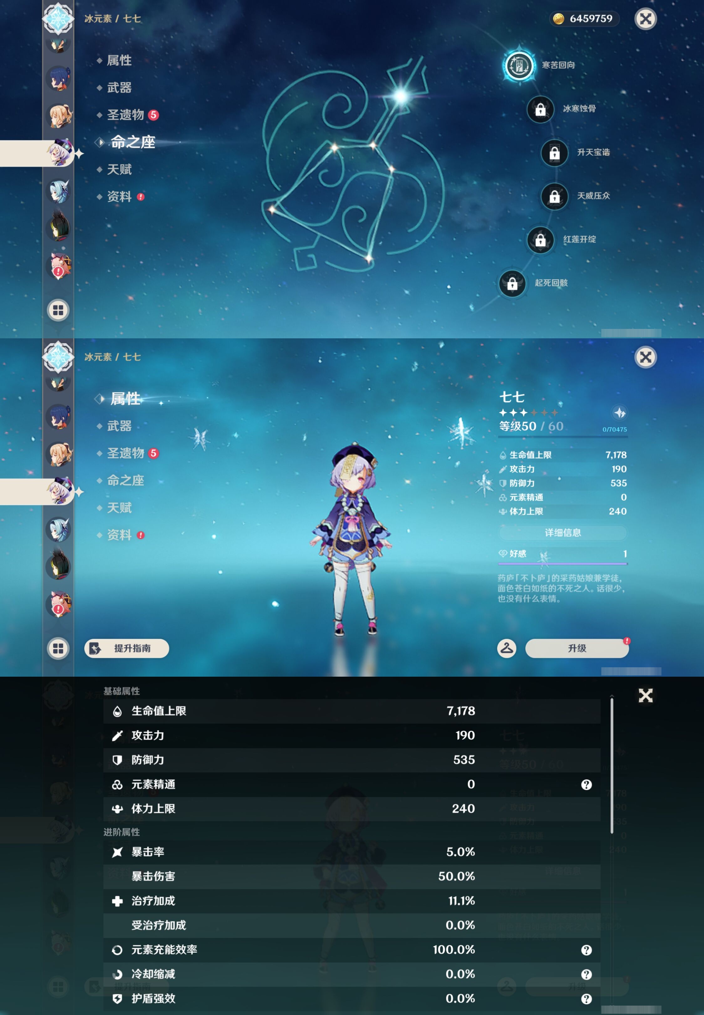 YSMK42811原神账号详情图26