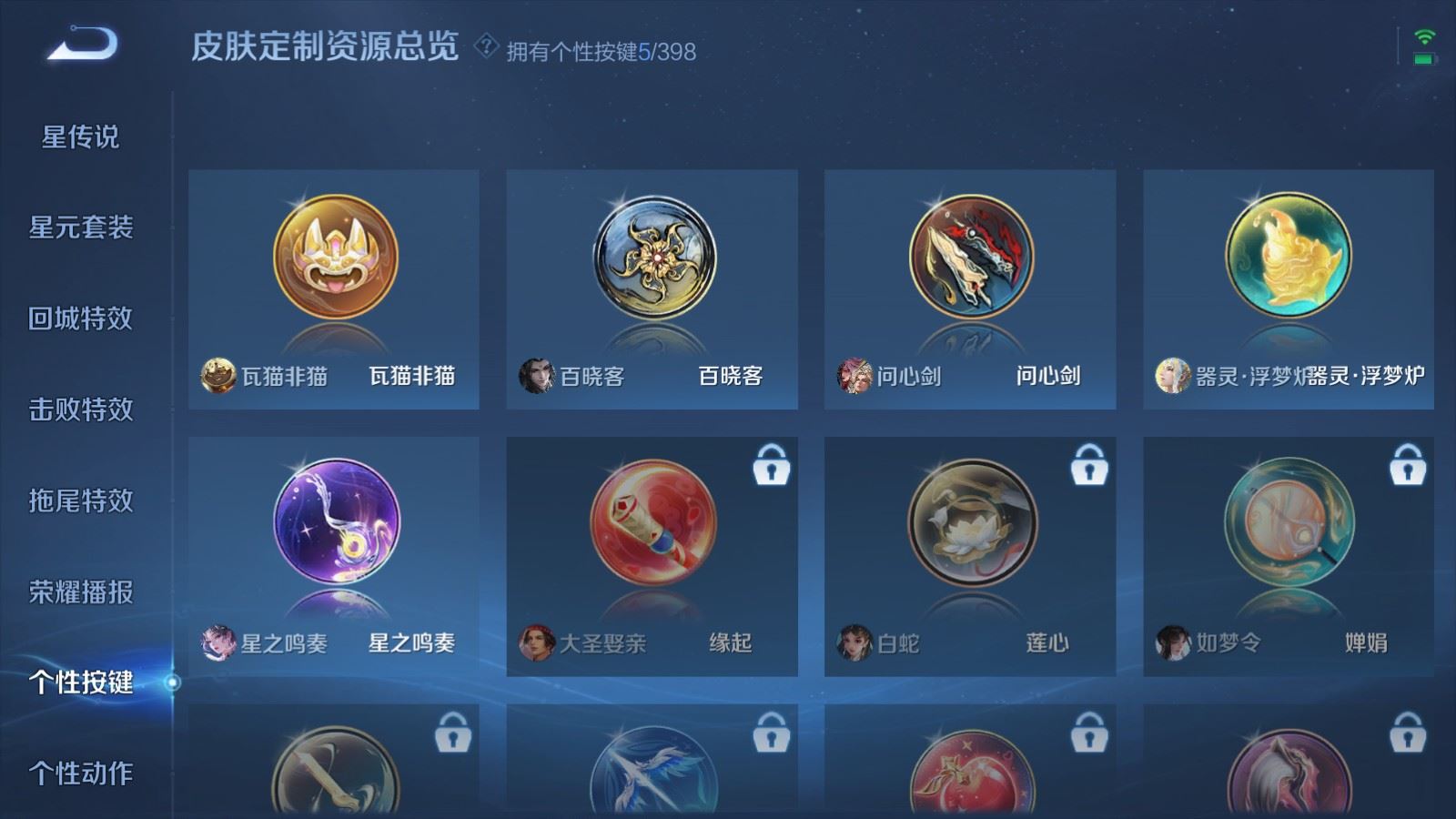 WZCMW4190393王者荣耀账号详情图25